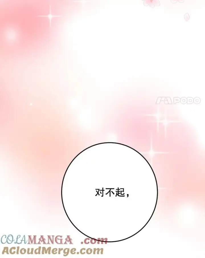 漫画《未来每步都是花路》100.重返博勒特第81张图
