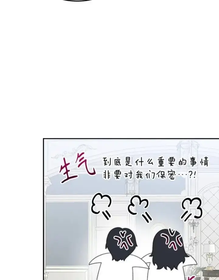 漫画《未来每步都是花路》100.重返博勒特第86张图