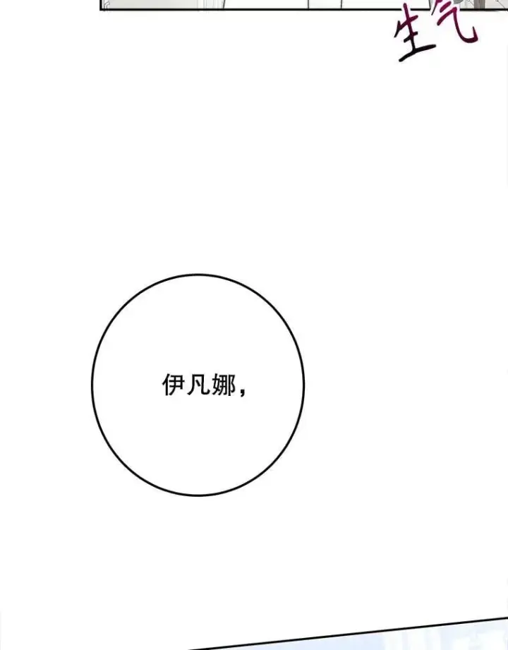 漫画《未来每步都是花路》100.重返博勒特第87张图