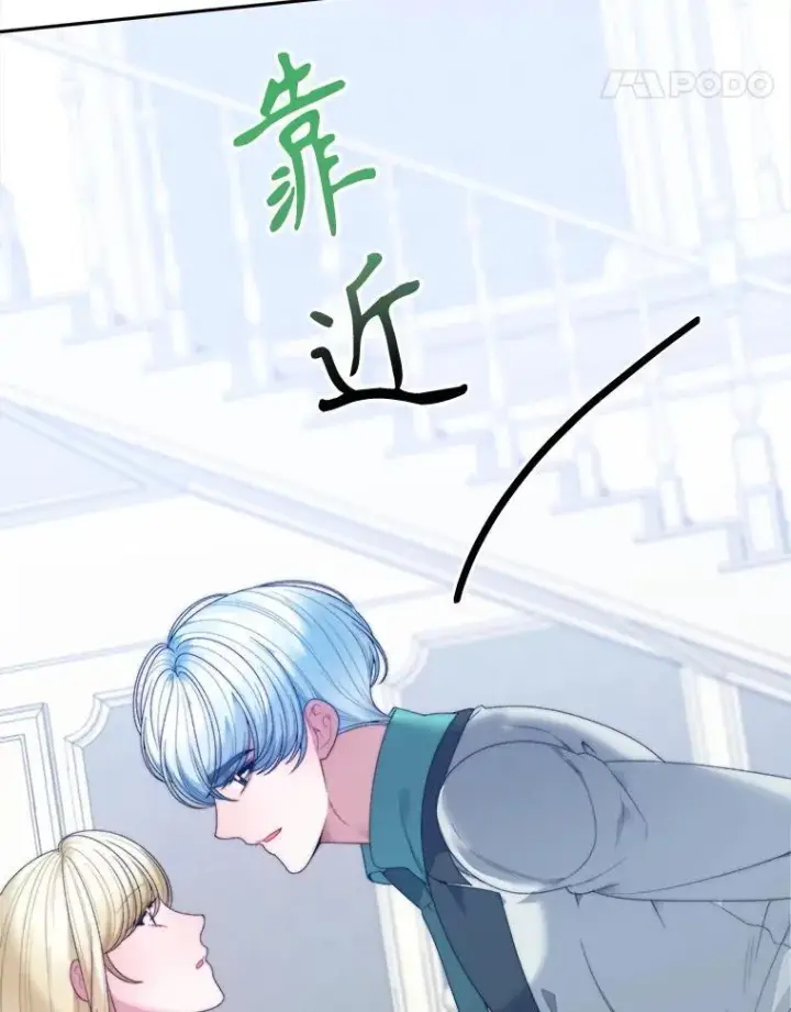 漫画《未来每步都是花路》100.重返博勒特第88张图