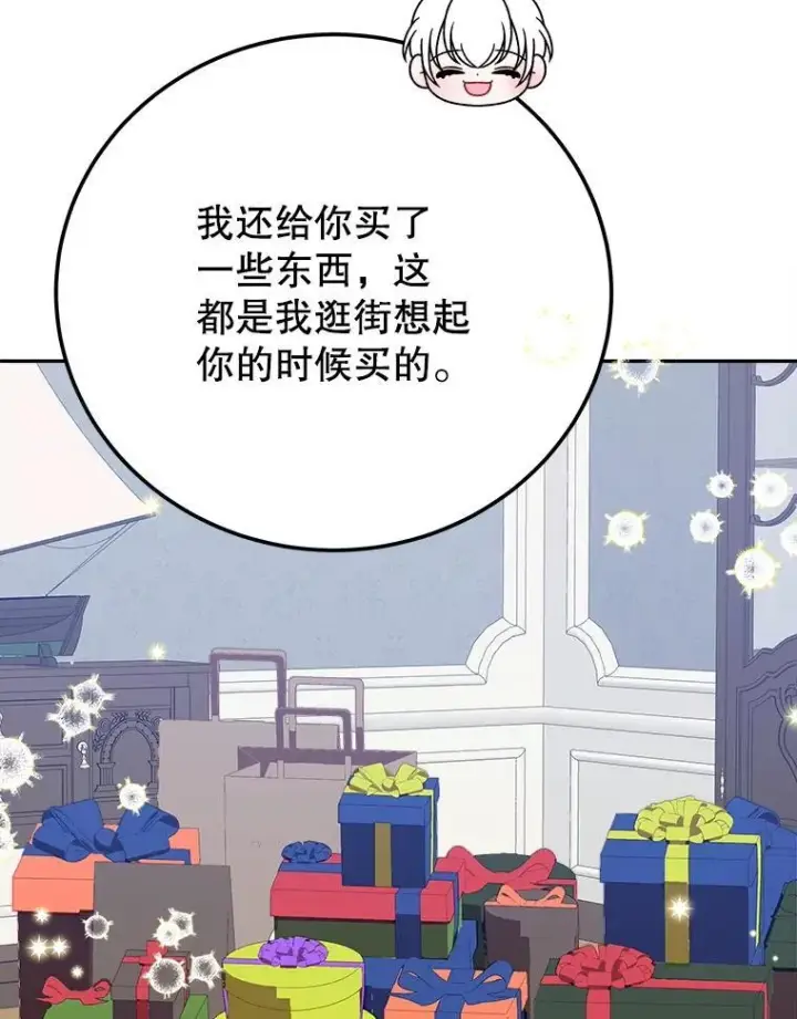 漫画《未来每步都是花路》100.重返博勒特第90张图