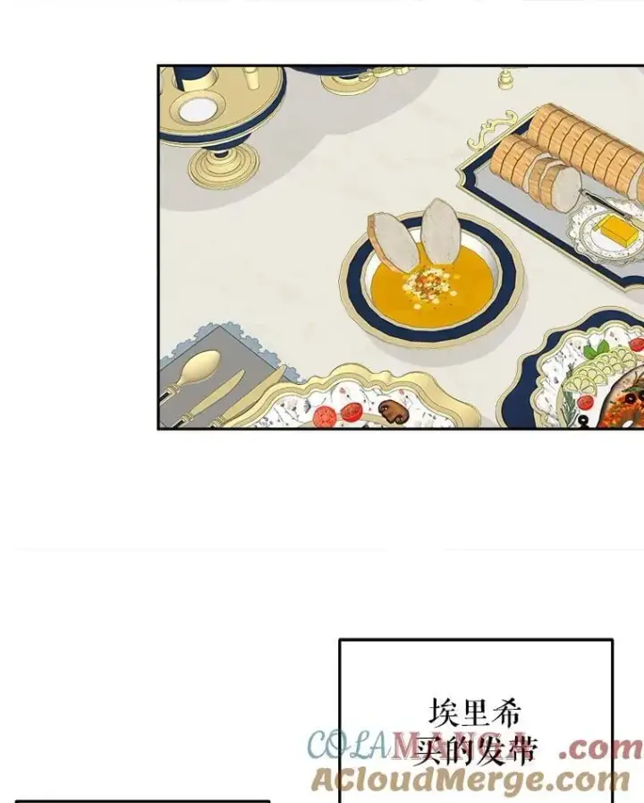 漫画《未来每步都是花路》100.重返博勒特第93张图
