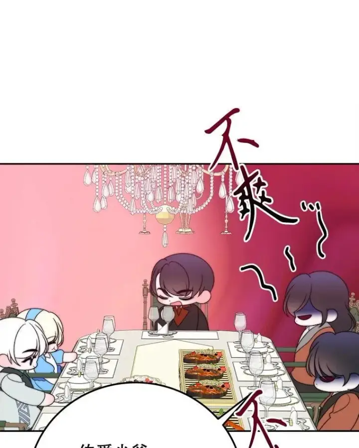 漫画《未来每步都是花路》100.重返博勒特第96张图
