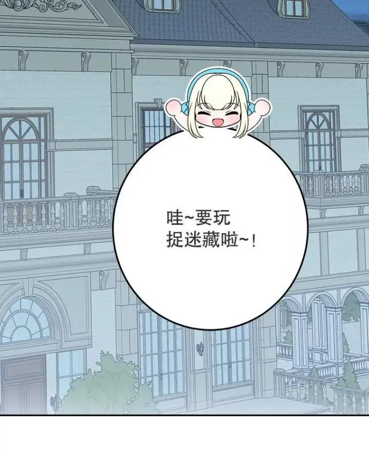 漫画《未来每步都是花路》101.航海旅行第10张图
