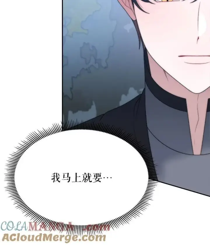 漫画《未来每步都是花路》101.航海旅行第101张图
