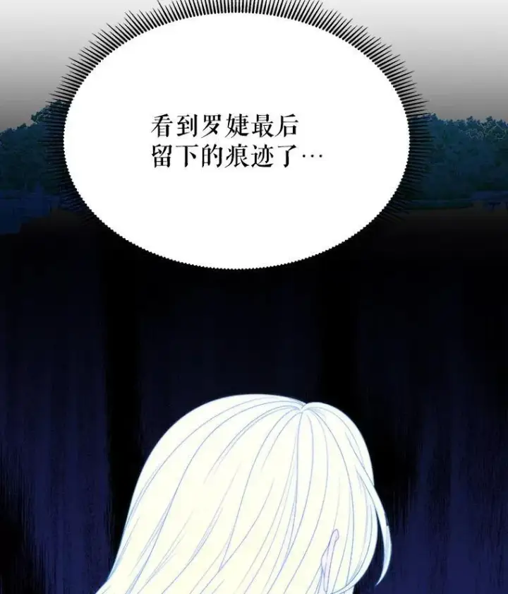 漫画《未来每步都是花路》101.航海旅行第103张图