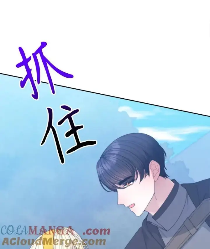 漫画《未来每步都是花路》101.航海旅行第105张图