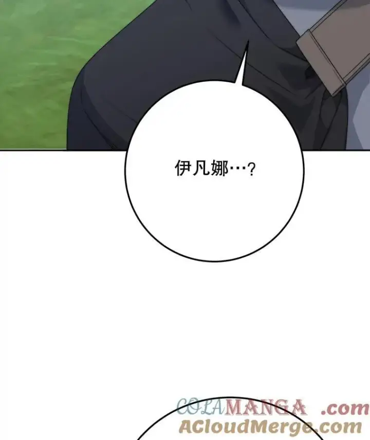 漫画《未来每步都是花路》101.航海旅行第109张图