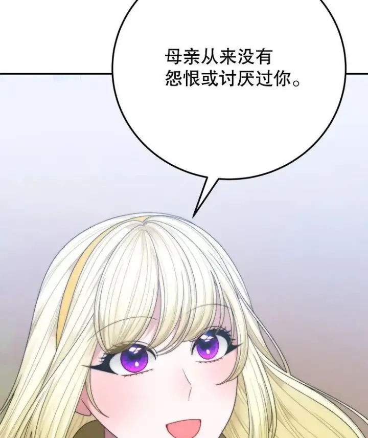 漫画《未来每步都是花路》101.航海旅行第110张图