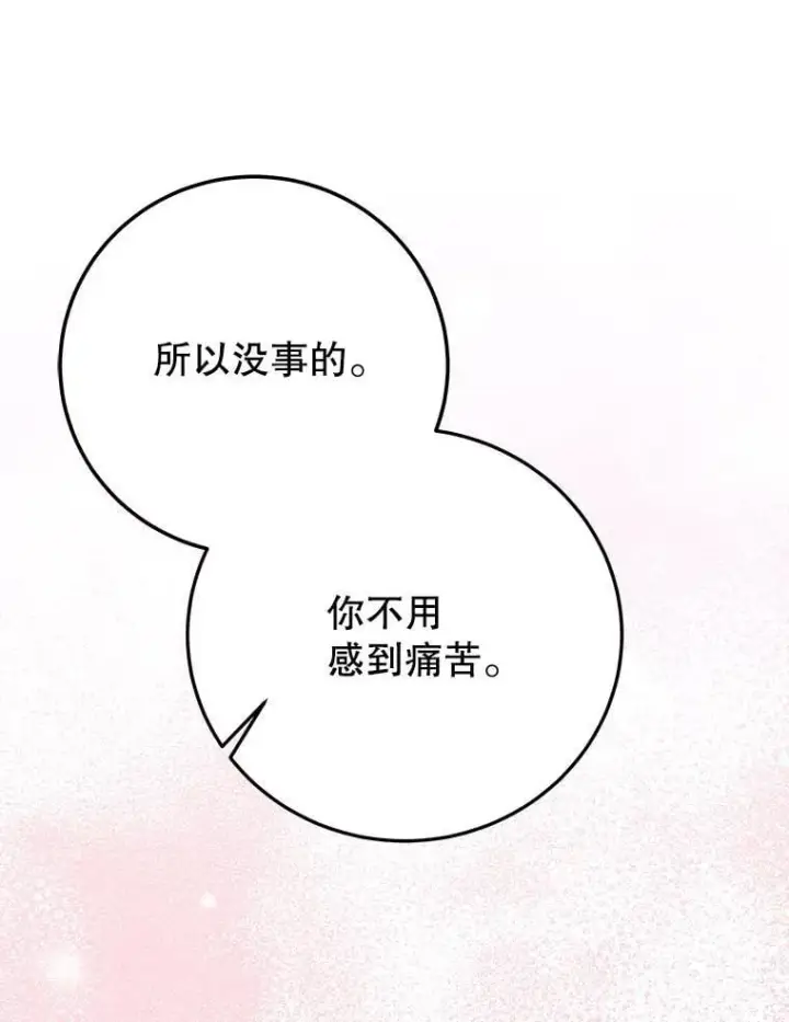 漫画《未来每步都是花路》101.航海旅行第112张图