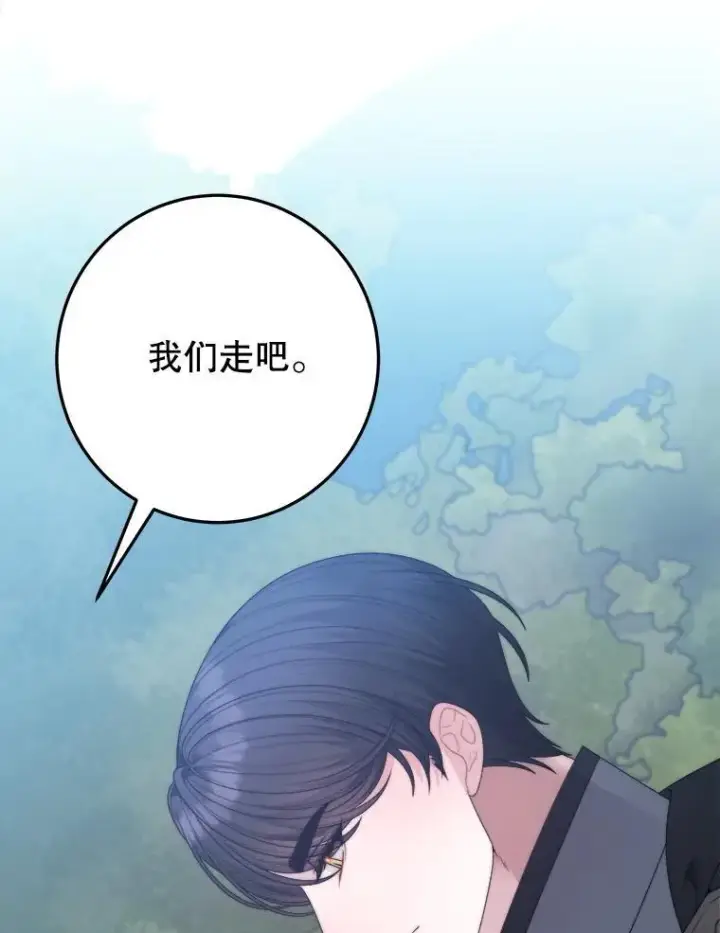 漫画《未来每步都是花路》101.航海旅行第116张图