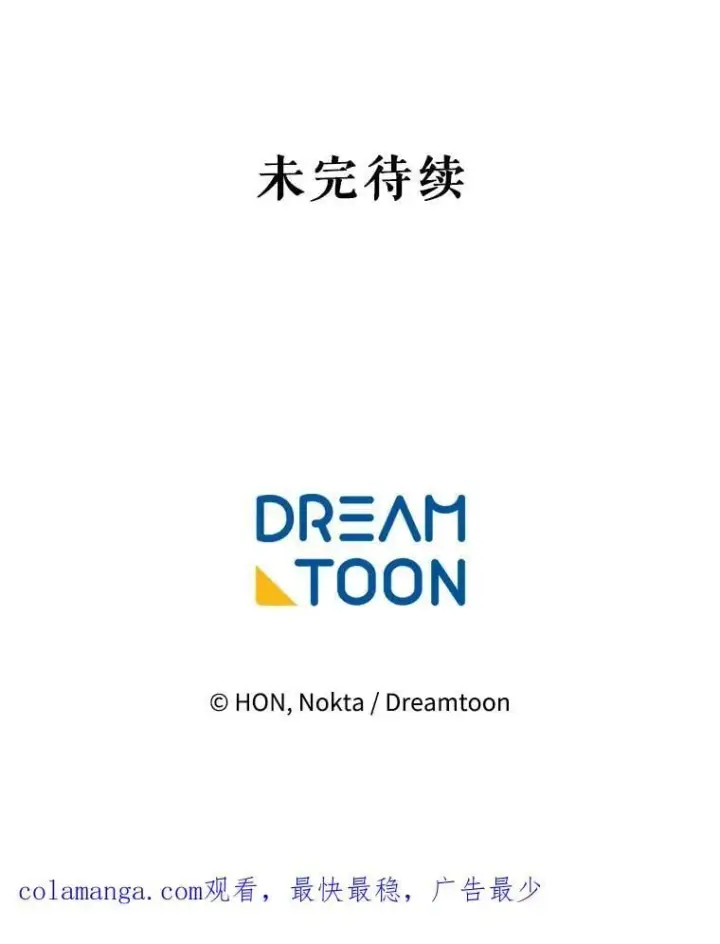 漫画《未来每步都是花路》101.航海旅行第122张图