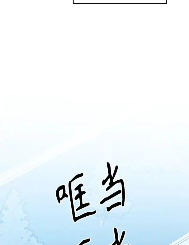 漫画《未来每步都是花路》101.航海旅行第14张图