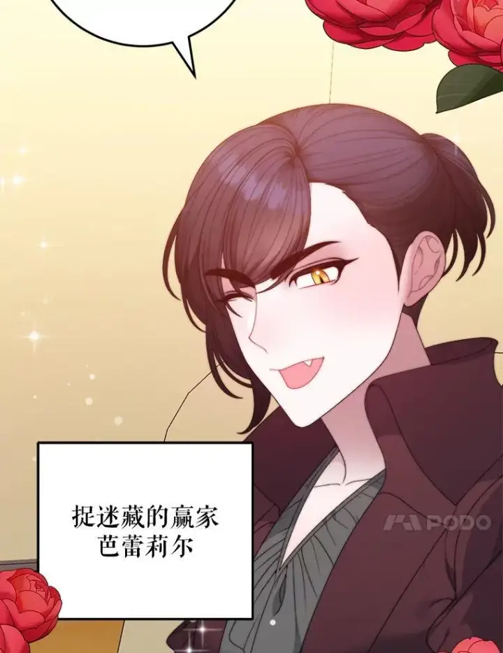 漫画《未来每步都是花路》101.航海旅行第18张图