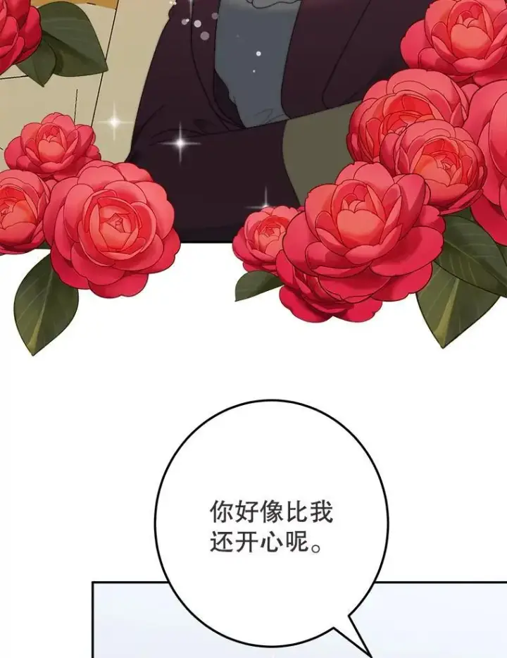 漫画《未来每步都是花路》101.航海旅行第19张图