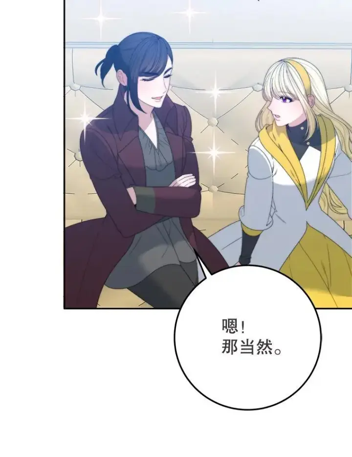 漫画《未来每步都是花路》101.航海旅行第20张图