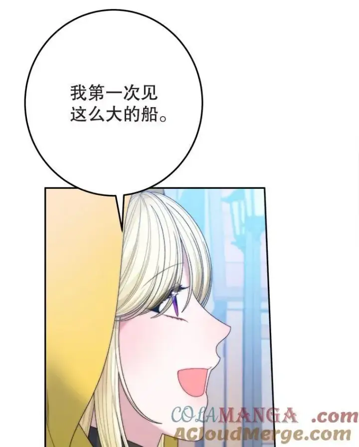漫画《未来每步都是花路》101.航海旅行第33张图