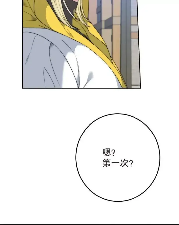 漫画《未来每步都是花路》101.航海旅行第34张图