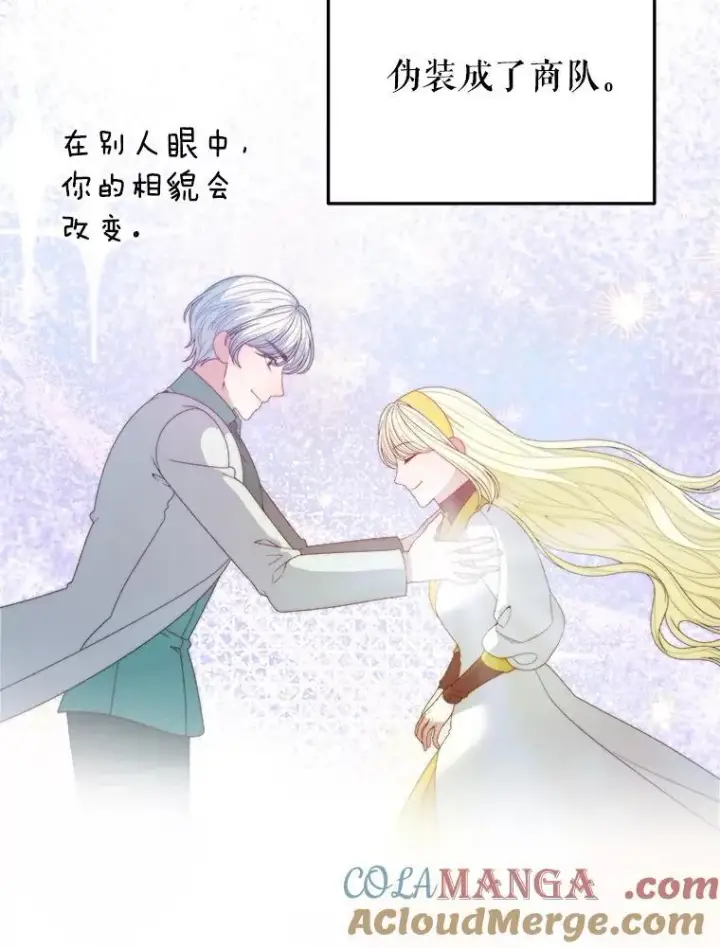 漫画《未来每步都是花路》101.航海旅行第37张图