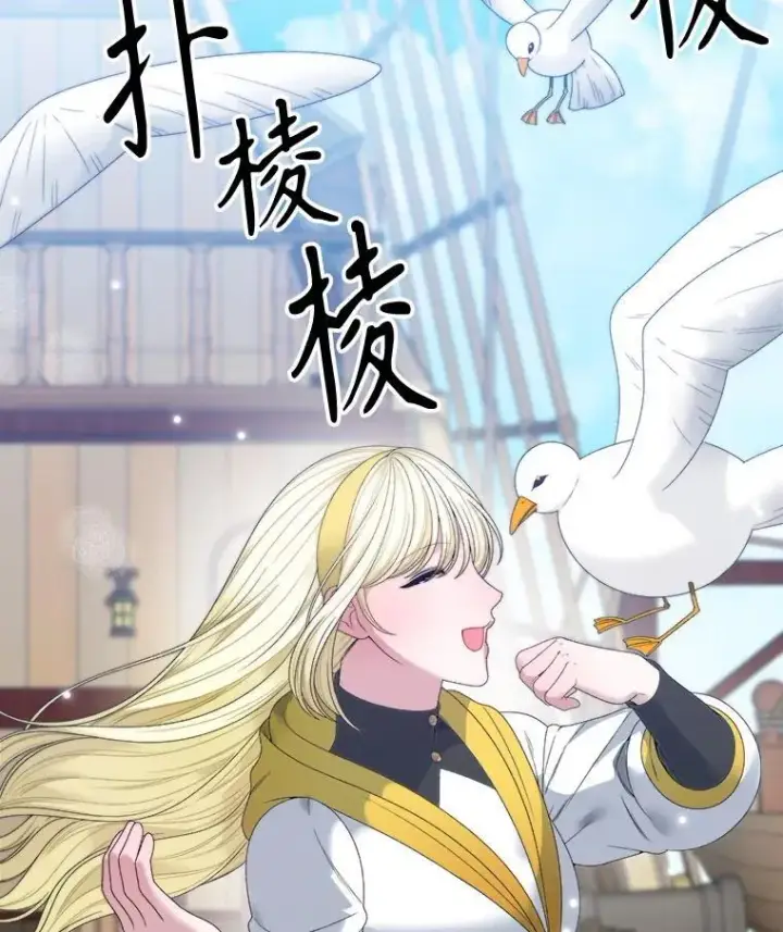 漫画《未来每步都是花路》101.航海旅行第48张图