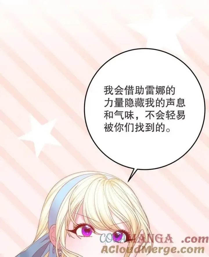 漫画《未来每步都是花路》101.航海旅行第5张图