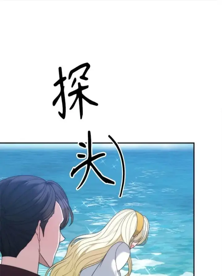 漫画《未来每步都是花路》101.航海旅行第51张图