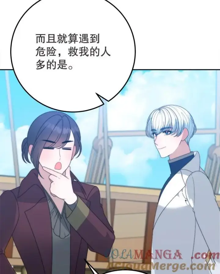 漫画《未来每步都是花路》101.航海旅行第53张图