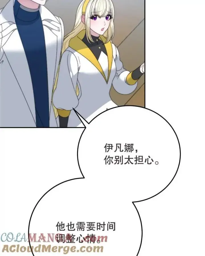 漫画《未来每步都是花路》101.航海旅行第57张图
