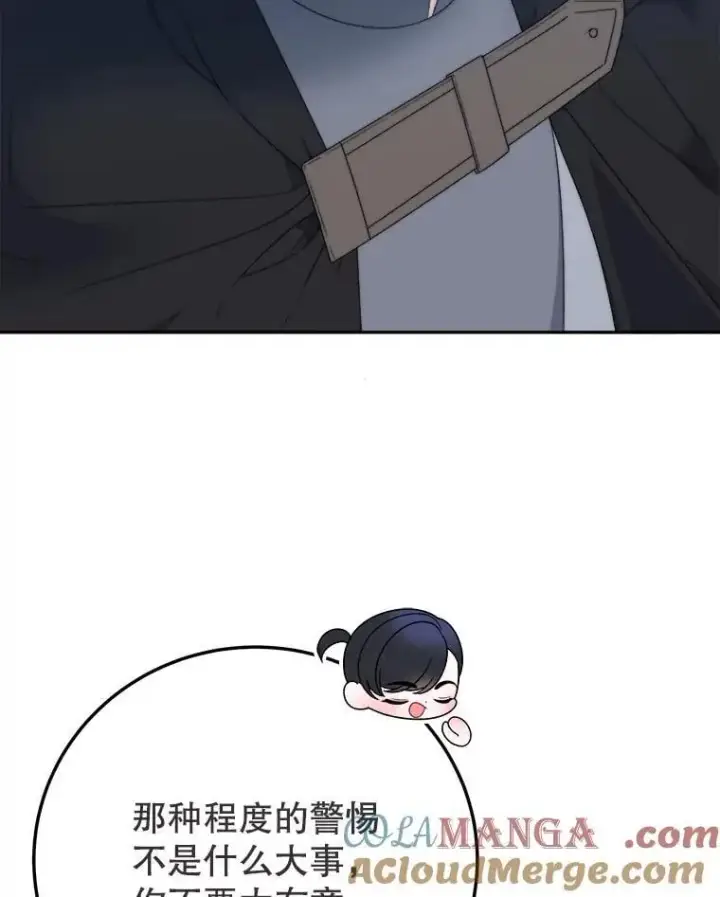 漫画《未来每步都是花路》101.航海旅行第61张图