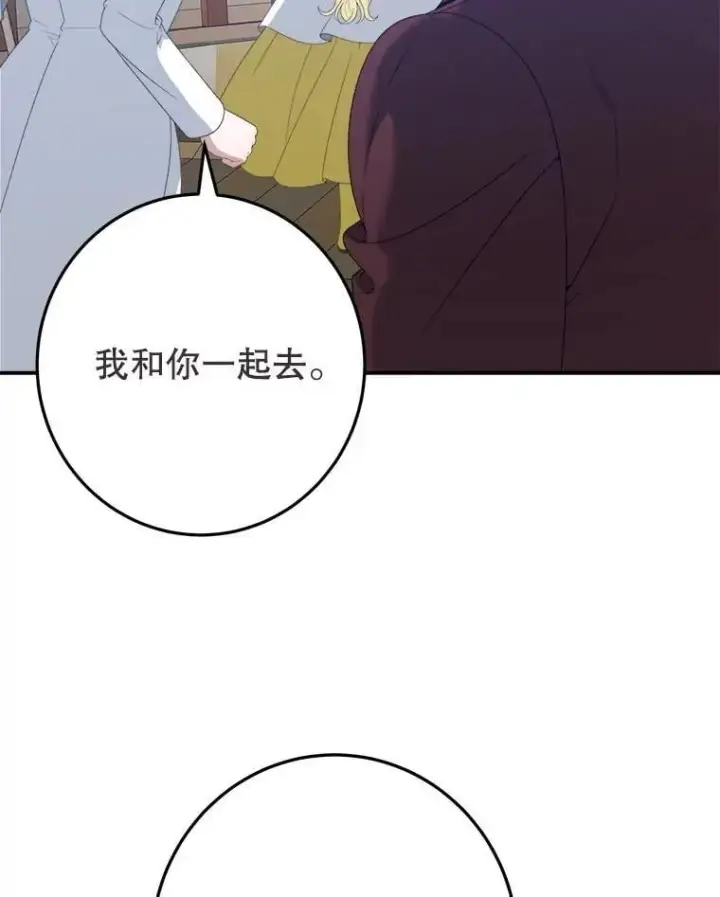 漫画《未来每步都是花路》101.航海旅行第64张图