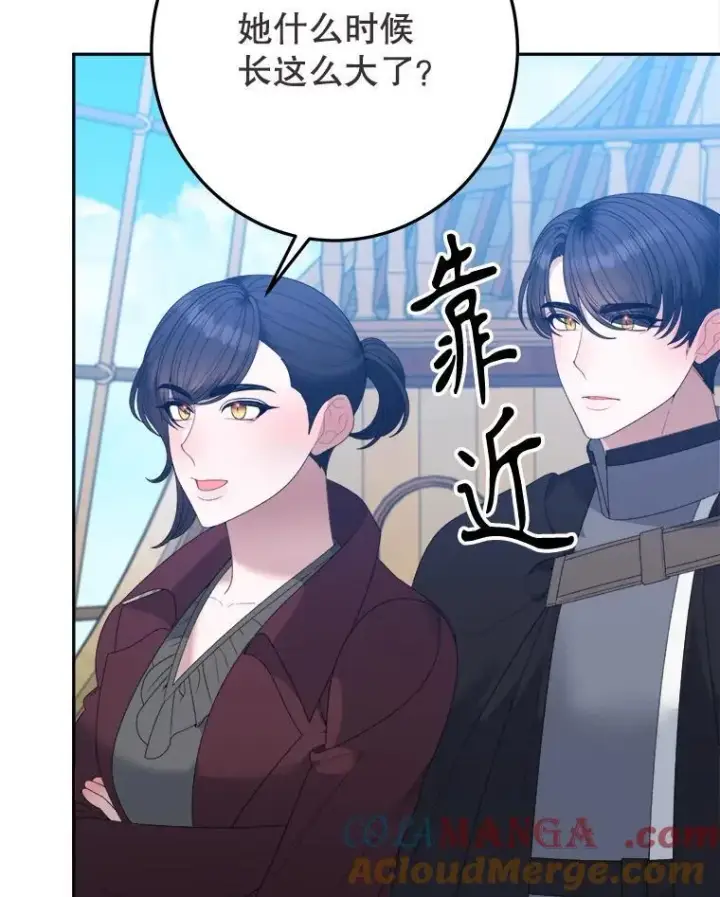 漫画《未来每步都是花路》101.航海旅行第65张图