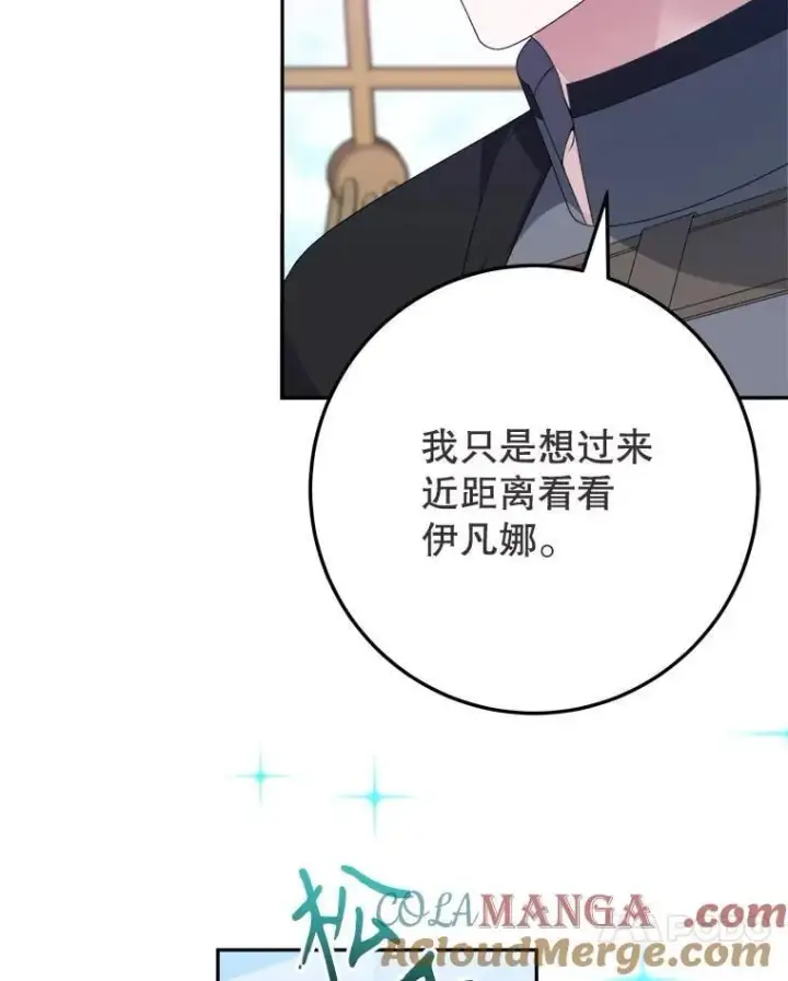 漫画《未来每步都是花路》101.航海旅行第69张图