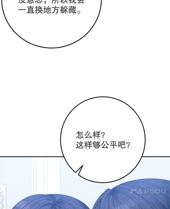 漫画《未来每步都是花路》101.航海旅行第7张图