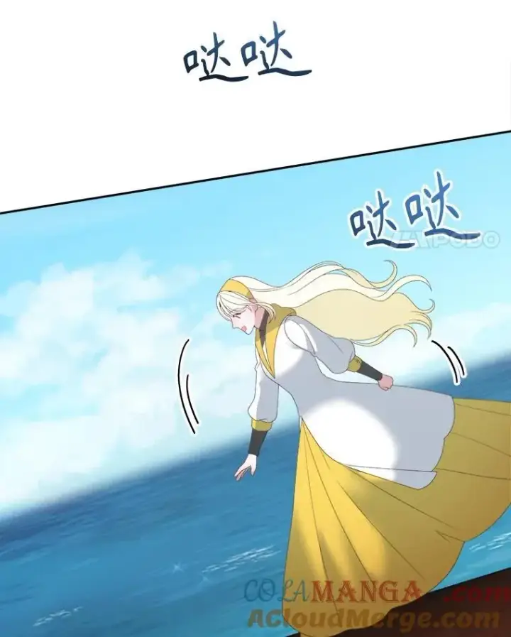 漫画《未来每步都是花路》101.航海旅行第73张图