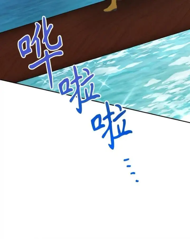 漫画《未来每步都是花路》101.航海旅行第74张图