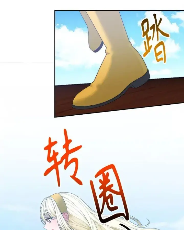 漫画《未来每步都是花路》101.航海旅行第75张图