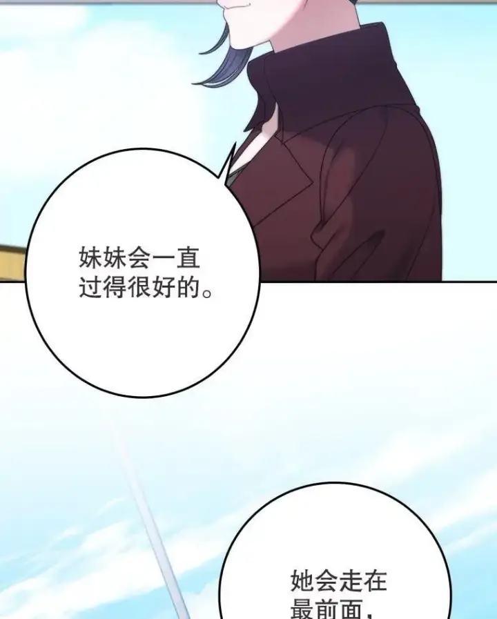 漫画《未来每步都是花路》101.航海旅行第79张图
