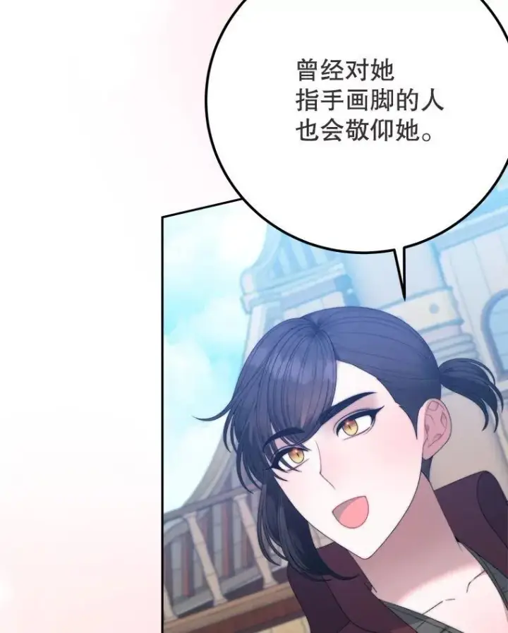 漫画《未来每步都是花路》101.航海旅行第82张图