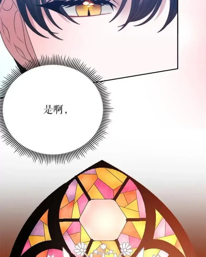 漫画《未来每步都是花路》101.航海旅行第84张图
