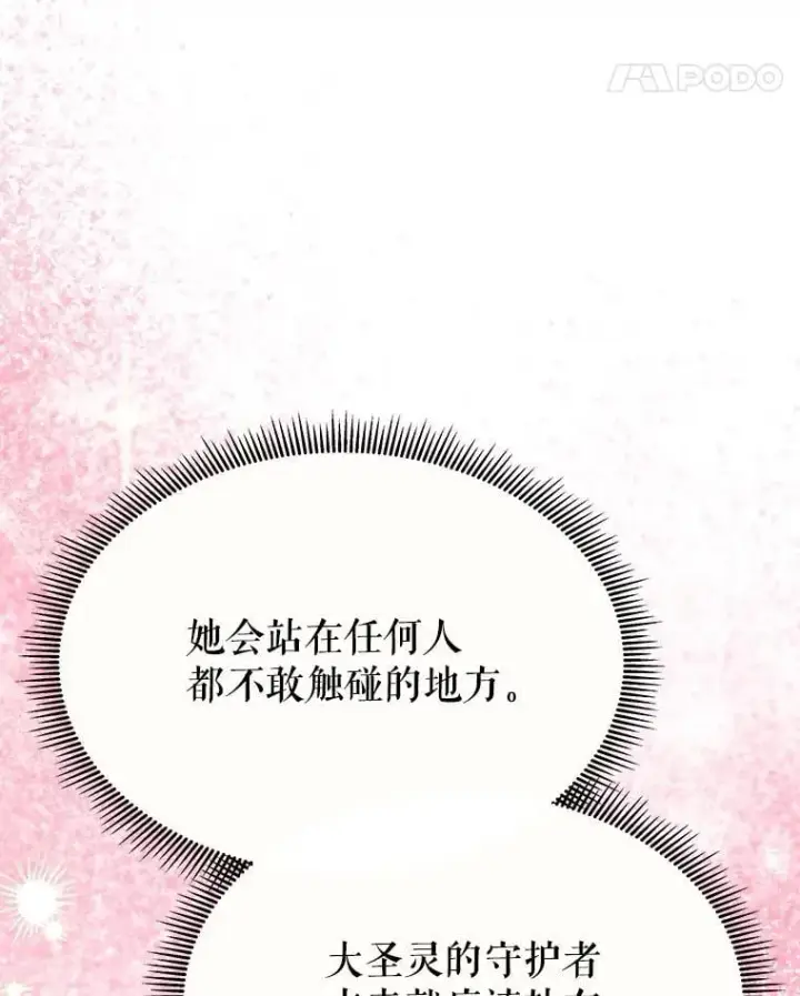 漫画《未来每步都是花路》101.航海旅行第87张图