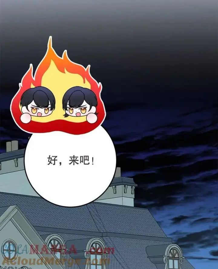 漫画《未来每步都是花路》101.航海旅行第9张图