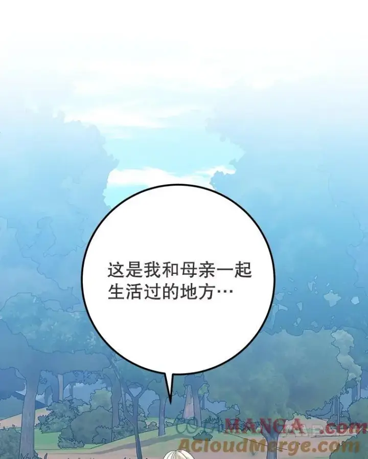 漫画《未来每步都是花路》101.航海旅行第93张图