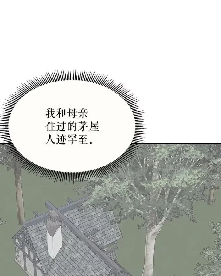 漫画《未来每步都是花路》101.航海旅行第95张图