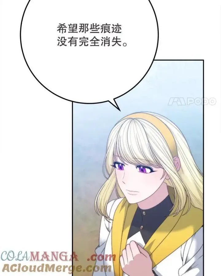 漫画《未来每步都是花路》101.航海旅行第97张图