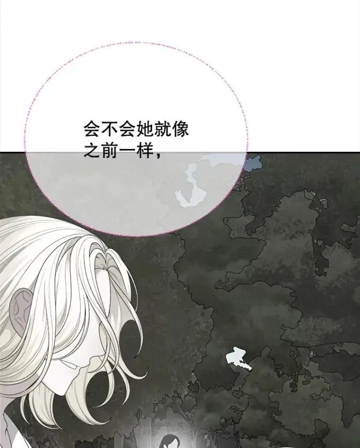 漫画《未来每步都是花路》102.过去的秘密第102张图