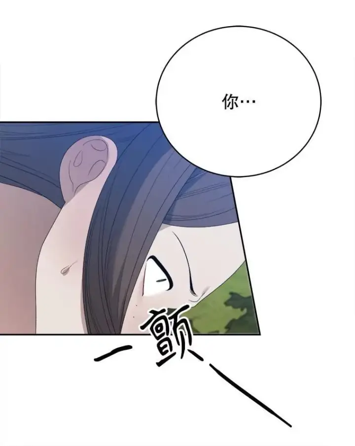 漫画《未来每步都是花路》102.过去的秘密第106张图