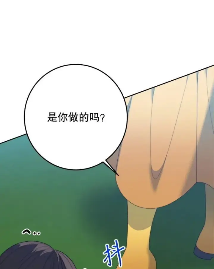 漫画《未来每步都是花路》102.过去的秘密第107张图