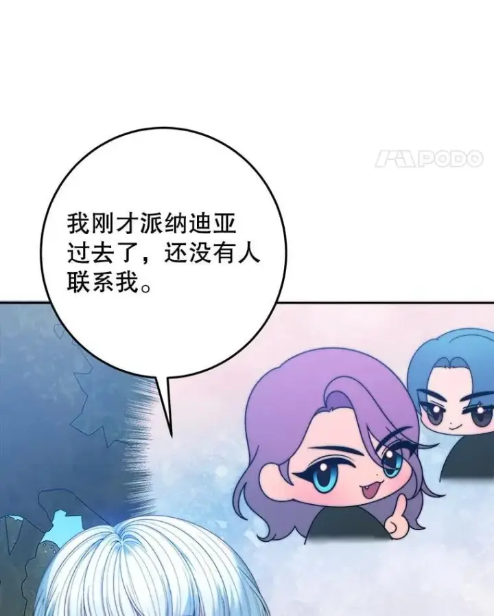 漫画《未来每步都是花路》102.过去的秘密第11张图