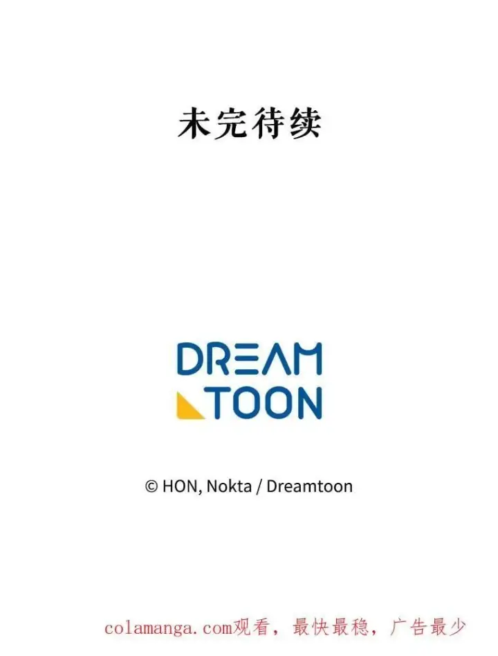 漫画《未来每步都是花路》102.过去的秘密第112张图