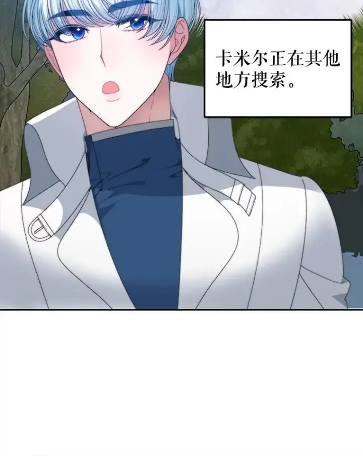 漫画《未来每步都是花路》102.过去的秘密第12张图